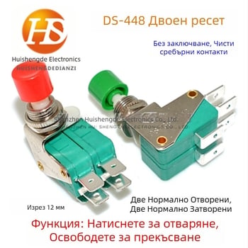 DS438-448 двойно превключване, микро превключвател, ограничителен превключвател и бутонен превключвател с диаметър 12 мм KW3-103