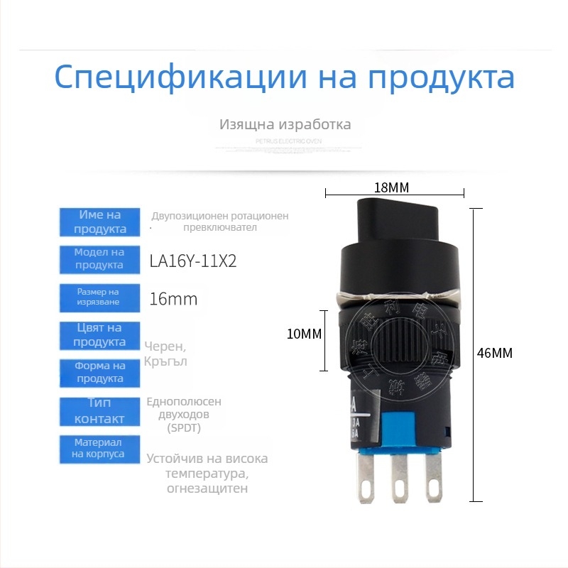 LA16Y-11X/2 16 мм копчков превключвател със две и три позиции