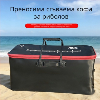 Сгъваема рибарска кофа с дръжка – многофункционална кофа за риболов на открито