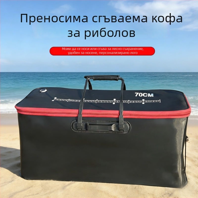 Сгъваема рибарска кофа с дръжка – многофункционална кофа за риболов на открито