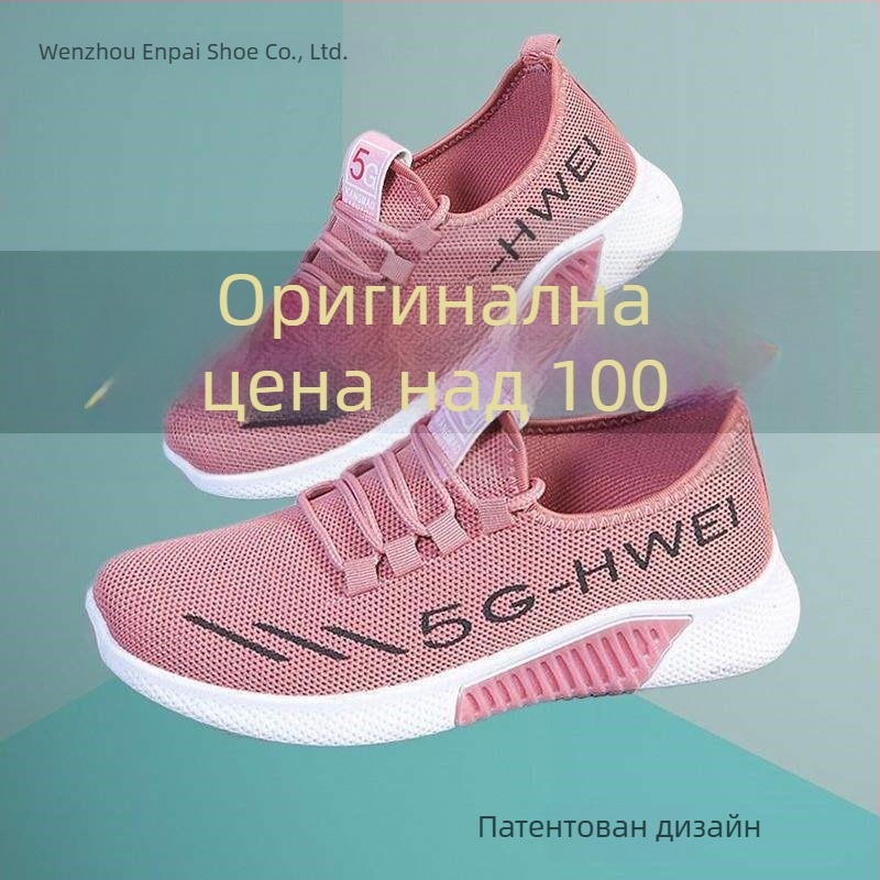 Дамски дишащи обувки за ходене, ежедневни спортни обувки с мрежеста горна част ивици, средно високи, без ток, леки, за майки и възрастни