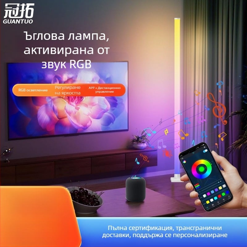 RGB интелигентна подова лампа за атмосфера с музикален ритъм и сензор за звук, подходяща за игрова стая и спалня