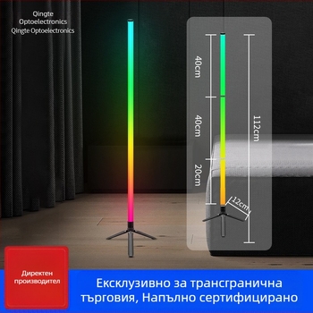 RGB подова лампа с LED осветление 360°, нощна лампа за спалня и дневна стая, с микрофон