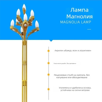 Magnolia лампа за пътно осветление — 10 м ландшафтно осветление, Magnolia улична лампа 8 м, 12 м висок стълб за градски площад