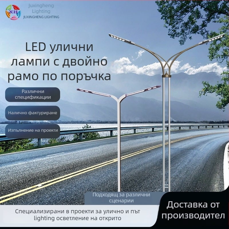 LED улично осветление за общински път с двойно рамо, външно монтиране, височина 8–12 м, 30 W