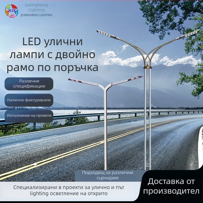 LED улично осветление за общински път с двойно рамо, външно монтиране, височина 8–12 м, 30 W
