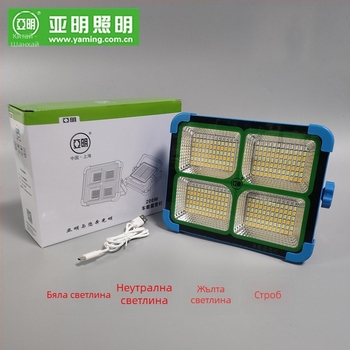 LED соларен прожектор за открито ползване, преносимо осветление за къмпинг и строителни площадки, с дистанционно управление