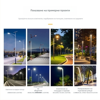 6 м слънчево улично осветление за двор и външни пространства, LED IP65 50W