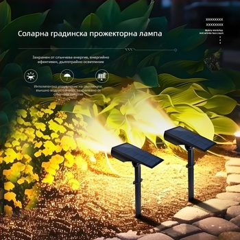 Слънчево LED осветление за двор, външна декоративна лампа за градина и ландшафт, водоустойчива наземна лампа