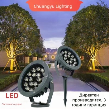 LED светлини за дървета, монтирани в земята, за паркове, тревни площи, пътища и площади, цветни прожектори за външно осветление