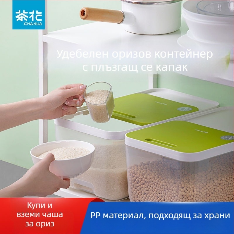 Camellia Кутия за ориз със плъзгащ се капак, антибактериална, влагозащитна, хранителна класа, за дома, съхранение на брашно и ориз