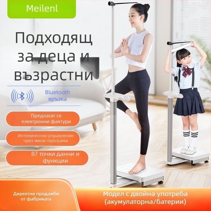 Височина и тегло: всичко-в-едно електронна везна с Bluetooth, измерване на телесна мазнина, за дома и училището