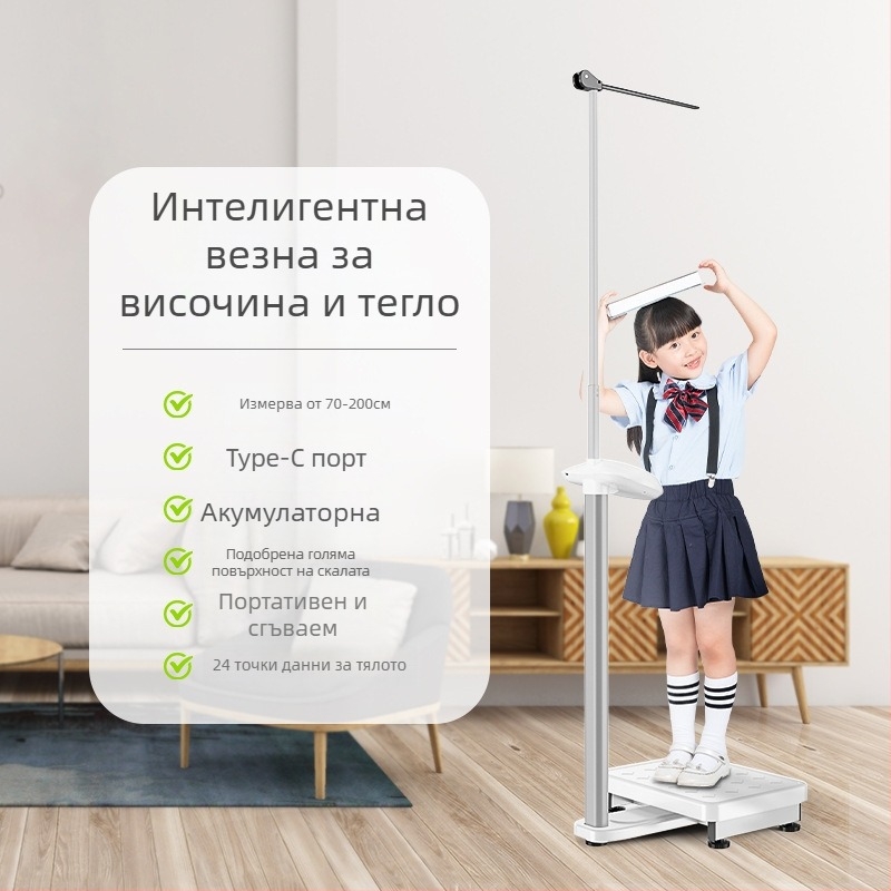 Височина и тегло: всичко-в-едно електронна везна с Bluetooth, измерване на телесна мазнина, за дома и училището