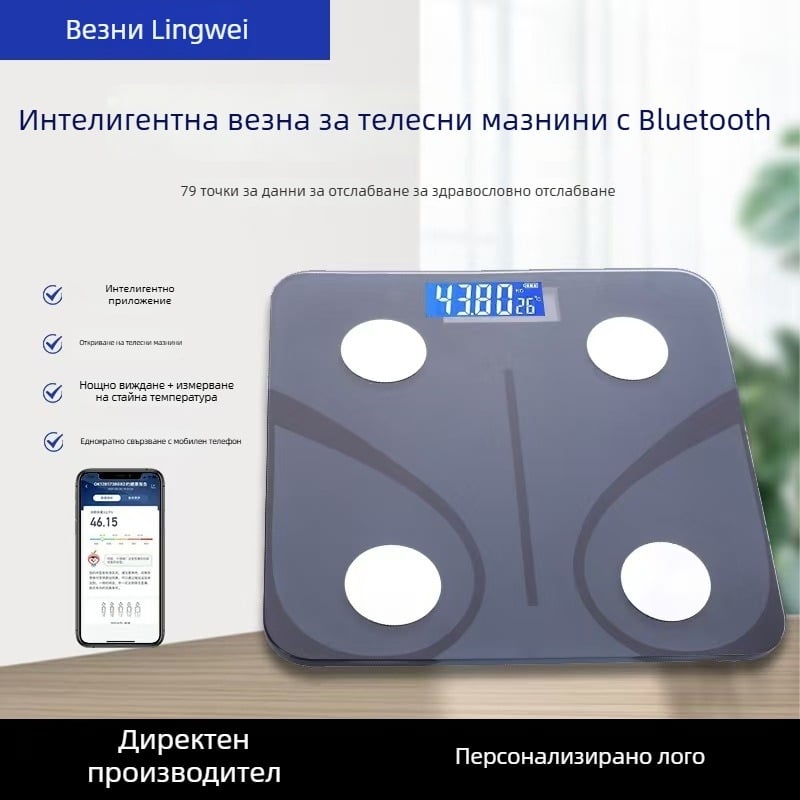 Bluetooth везна за телесни мазнини със стъклена повърхност – електронна везна