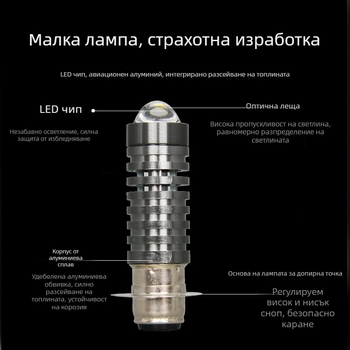 LED вградена прожекторна светлина за мотоциклети и електрически превозни средства – ретрофит на фар с двоен лъч