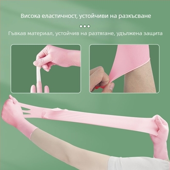 Еднократни нитрилни ръкавици за миене на съдове, кухненска работа, здрави, хранително-безопасни, дамска тънка кройка