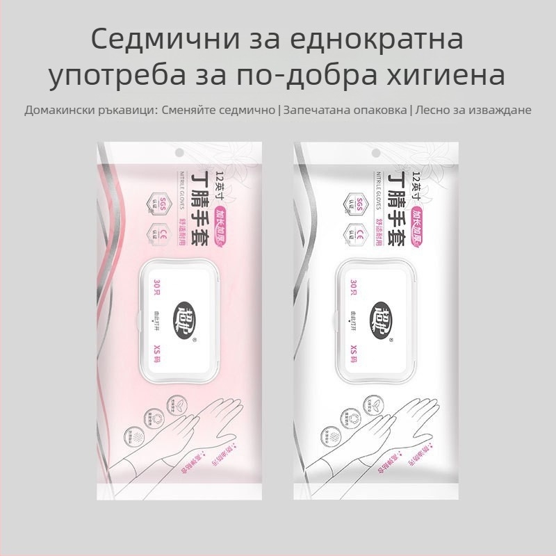 Еднократни нитрилни ръкавици за миене на съдове, кухненска работа, здрави, хранително-безопасни, дамска тънка кройка