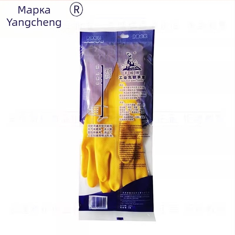 Yangcheng маркови латексни ръкавици с говеждо сухожилие за индустриална и домашна употреба, подходящи за миене на съдове и почистване в кухнята, водоустойчиви, удебелени и износоустойчиви