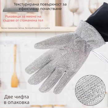 Ръкавици за миене на съдове с метална тел, удължени, водоустойчиви, термоизолирани, удебелени, здрави за домакинството.
