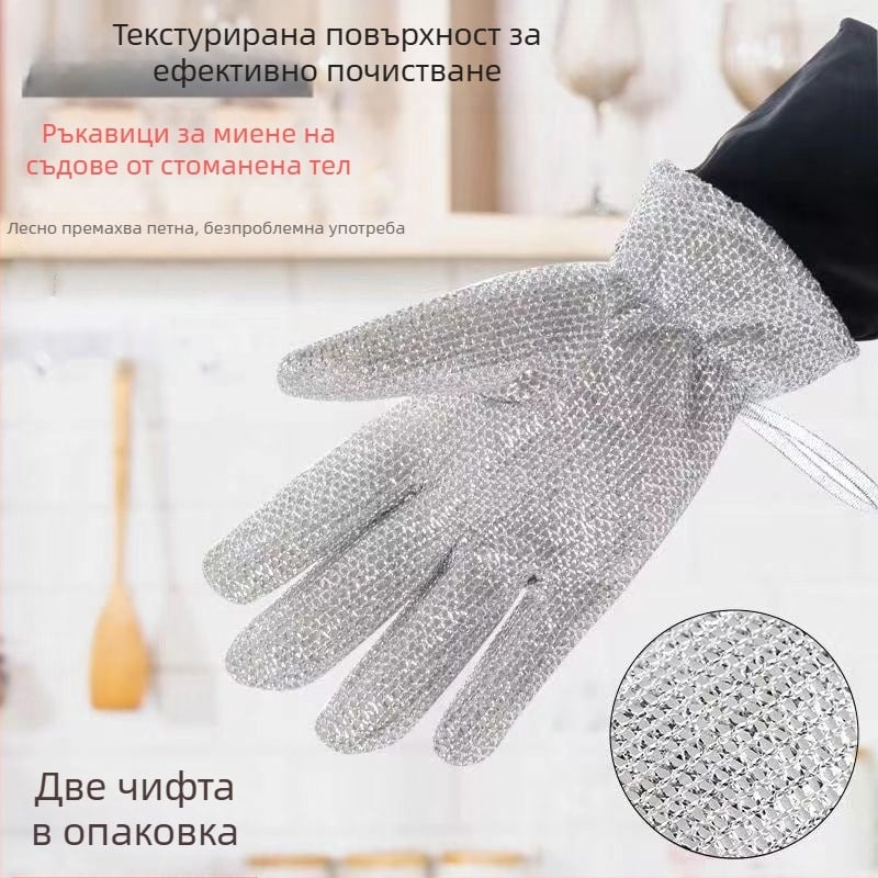 Ръкавици за миене на съдове с метална тел, удължени, водоустойчиви, термоизолирани, удебелени, здрави за домакинството.