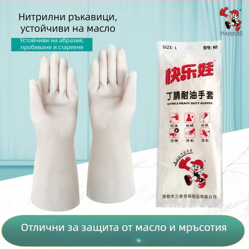 Нитрилни домашни ръкавици, маслоустойчиви и издръжливи, за почистване вкъщи и миене на съдове, дебели, водоустойчиви, устойчиви на разкъсване