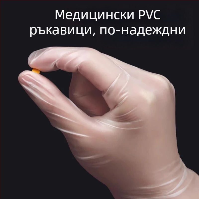 Удебелени еднократни PVC ръкавици, дълги, хранителен клас, водоустойчиви и маслоустойчиви, за домакинство, висока еластичност, издръжливи