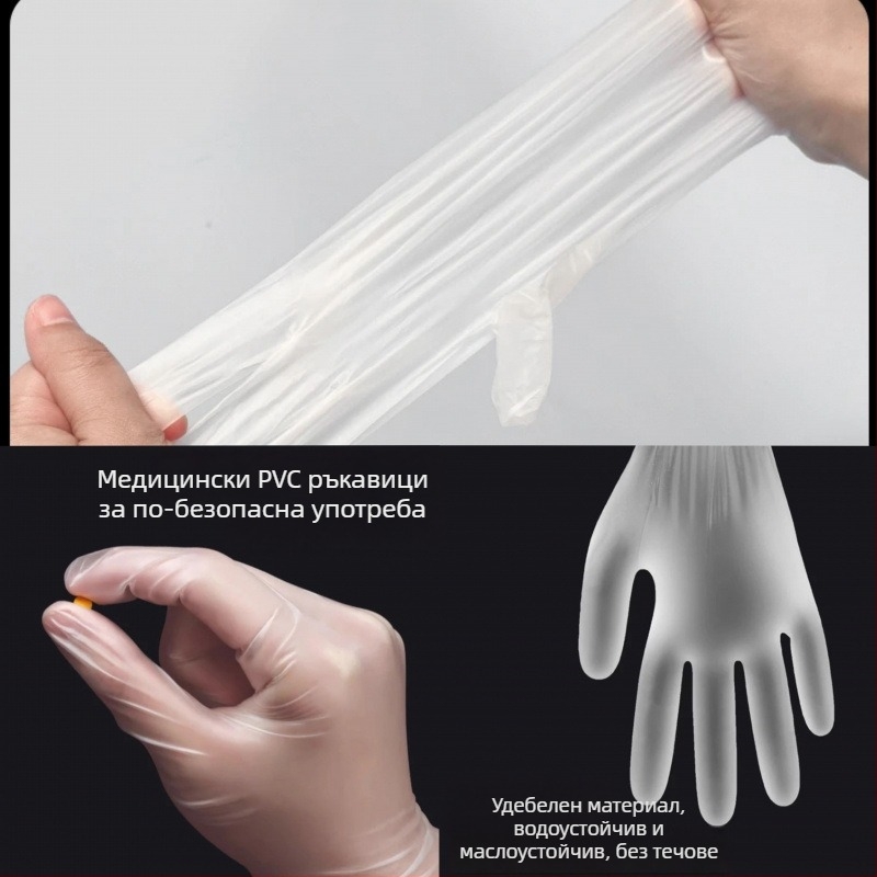 Удебелени еднократни PVC ръкавици, дълги, хранителен клас, водоустойчиви и маслоустойчиви, за домакинство, висока еластичност, издръжливи