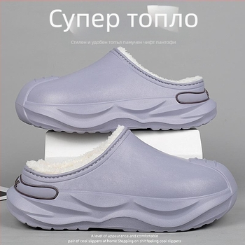 Мъжки зимни памучни чехли, подплатени с флис, топли, водоустойчиви, противохлъзгащи, леки, за вътрешно ползване.