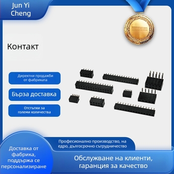 2.54/1.0/1.27/2.0 мм разстояние, прав женски конектор (SMT), U-образен и Y-образен, двуреден