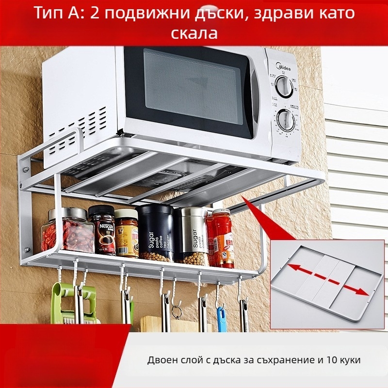 Алуминиев кухненски рафт за микровълнова фурна, стенен монтаж, двупластов, 10 куки, многофункционален