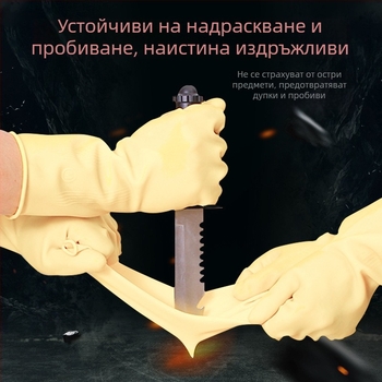 Artisan удебелени водоустойчиви латексни работни ръкавици за миене на съдове и пране, дължина 31 см