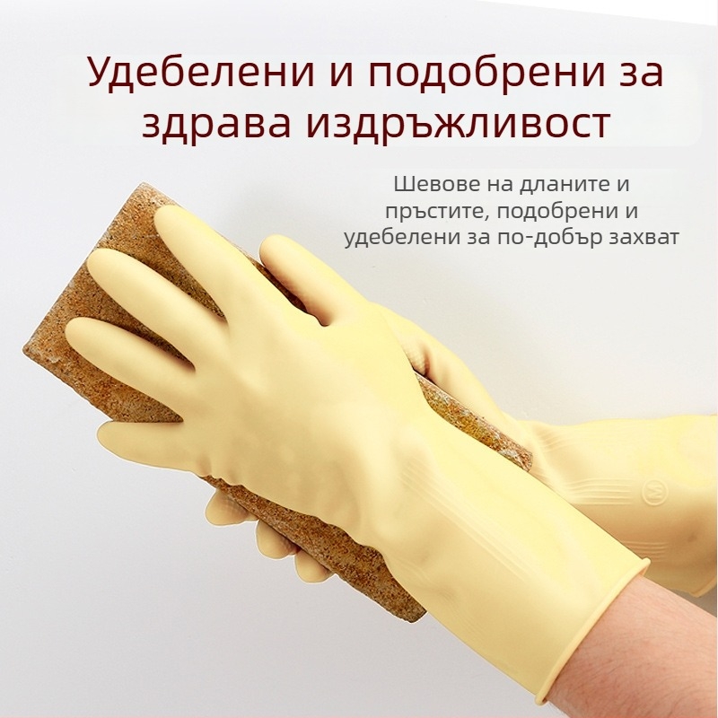 Artisan удебелени водоустойчиви латексни работни ръкавици за миене на съдове и пране, дължина 31 см