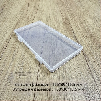 Прозрачна пластмасова кутия за съхранение с капак, правоъгълна, PP материал, размери 165 × 89 × 16,5 мм