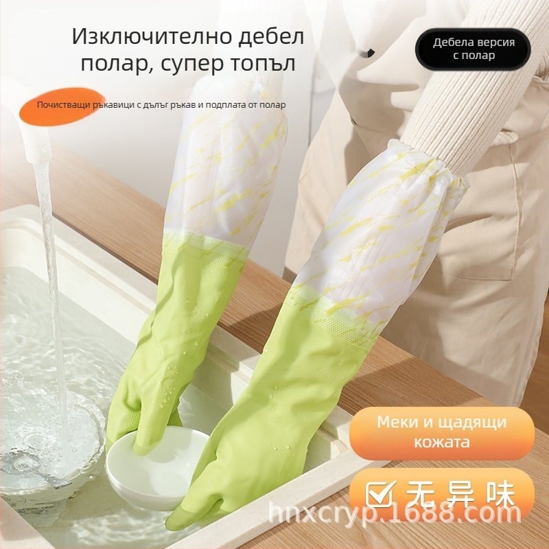 Qiaoyun латекс кухненски ръкавици, удължени и топли с плюшена подплата, водоустойчиви за миене на съдове