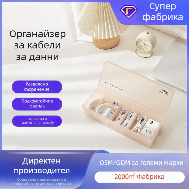 Кутия за кабели с капак, голям капацитет, настолен органайзер за захранващи и телефонни кабели