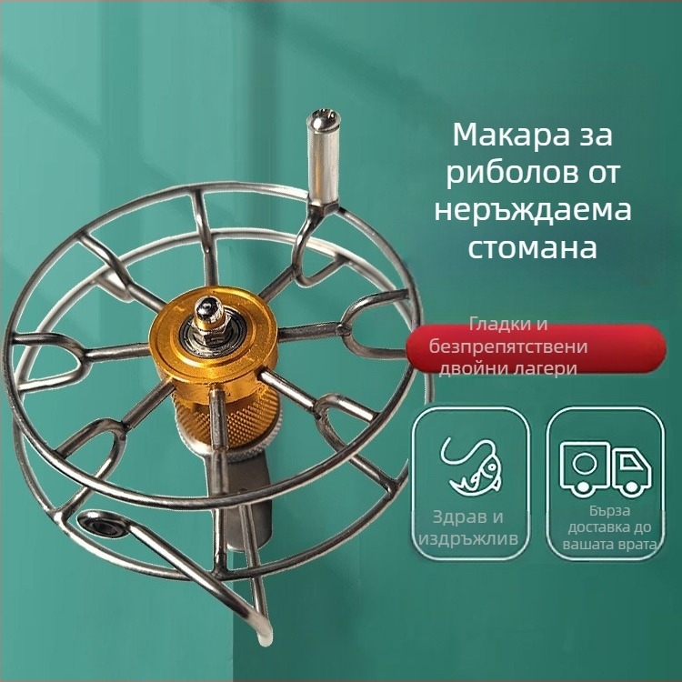 Спининг макара от неръждаема стомана с метална конструкция, ръчна дръжка и висока/ниска предавка