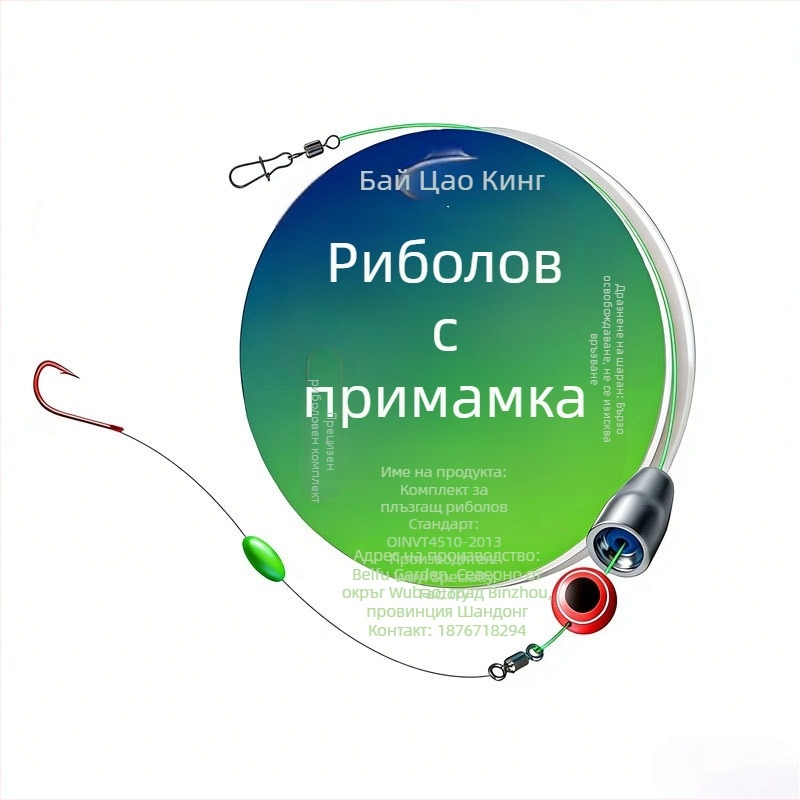 Комплект за риболов със изкуствени примамки за Carassius carassius — оригинален, готов за употреба, набор за въдица с регулиран плаващ елемент и дъно‑контакт функция