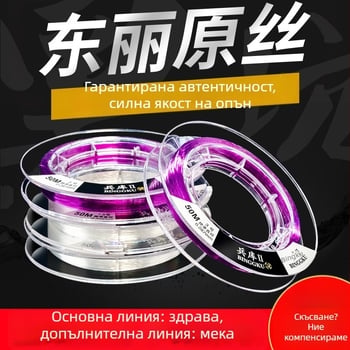 Найлонова основна линия с изключителна якост, 50 м, за тежък риболов
