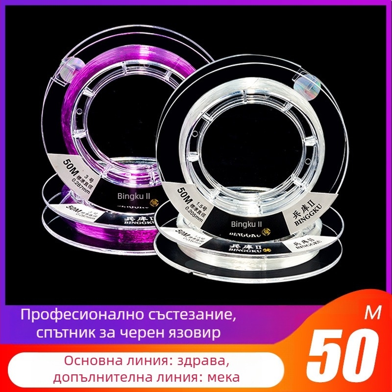 Найлонова основна линия с изключителна якост, 50 м, за тежък риболов