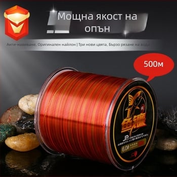 500 м найлонова риболовна линия, мека и с висока якост, основна линия и лидер, антиусукване за риболов с пръчка
