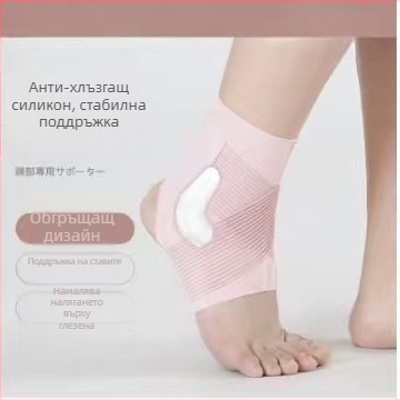 Дишащ фиксатор за глезен за предотвратяване на навяхвания и подкрепа на ставите, лека спортна лента за глезен
