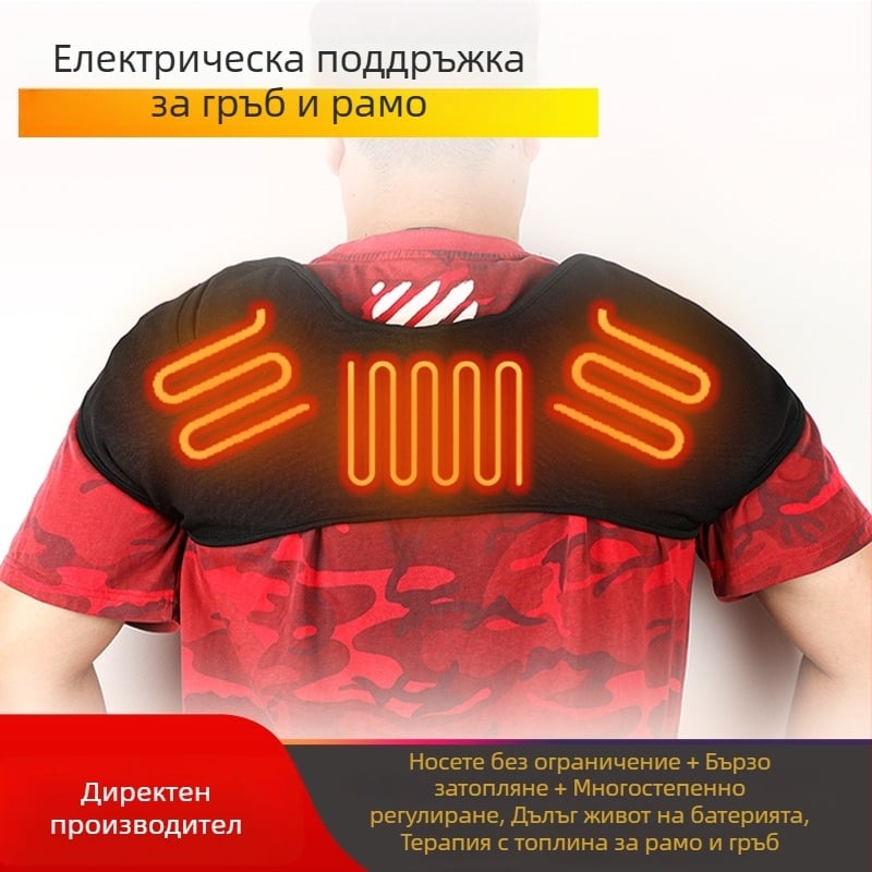 Нагряваща защита за рамо и гръб, презареждаема топлинна подложка за рамене и гръб, унисекс нагряващ шал за рамене и гръб