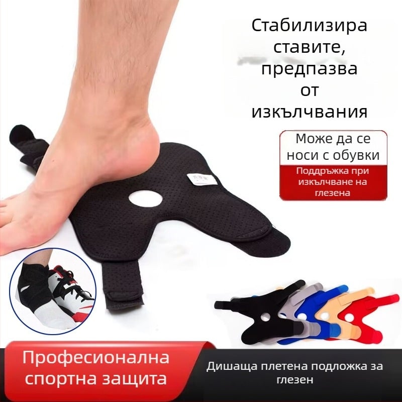 Регулируем протектор за глезен със компресионна лента за спорт – подходящ за бадминтон и баскетбол, против изкълчване