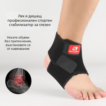 Kyncilor дишащ глезен протектор за баскетбол и бягане – защита срещу навяхване