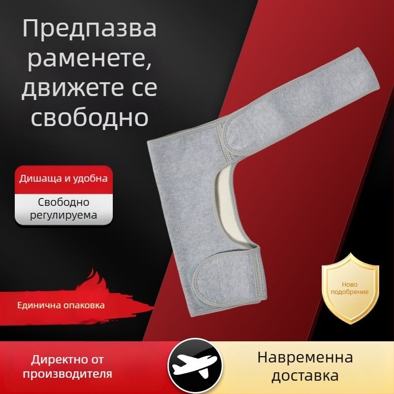 Раменни протектори за възрастни за фитнес и спорт на открито, дишащи и топли