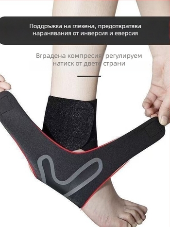 Глезенна ортеза за спортове – дишаща поддръжка, фиксация при травми, за баскетбол, за възрастни