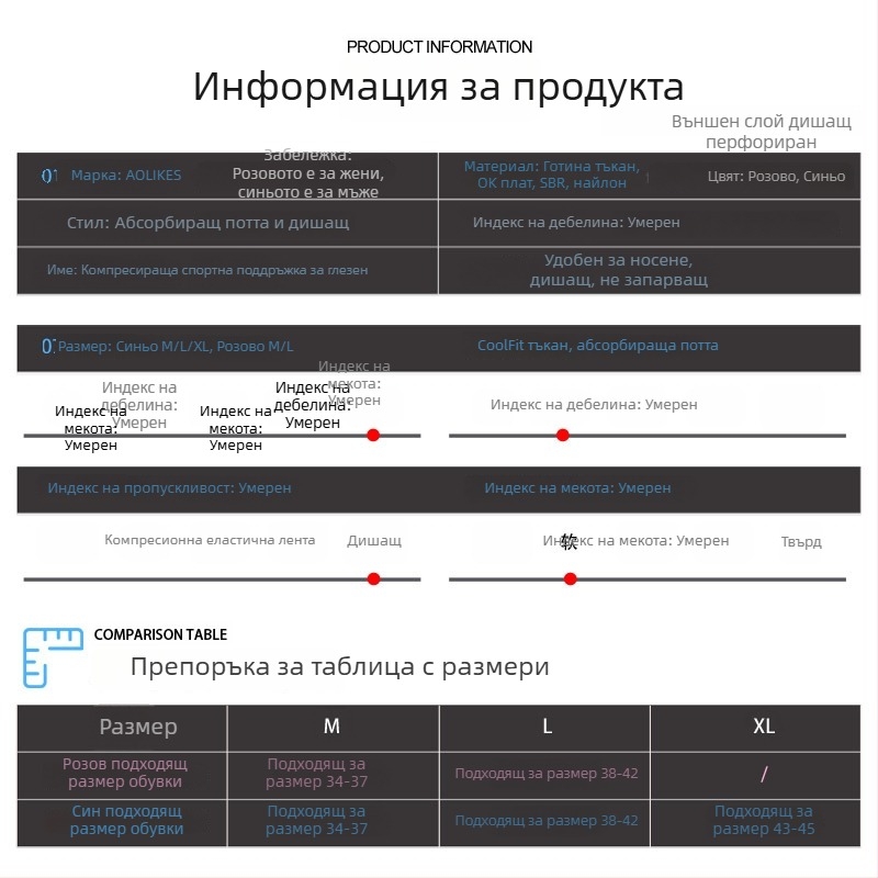 Охлаждащ компресионен протектор за глезен с регулируеми ремъци за бягане, баскетбол, туризъм, колоездене и бадминтон