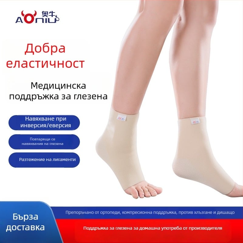 Медицински спортен фиксатор за глезен, за мъже и жени, четирисезонна подкрепа, еластична компресия за бягане и защита на ставите