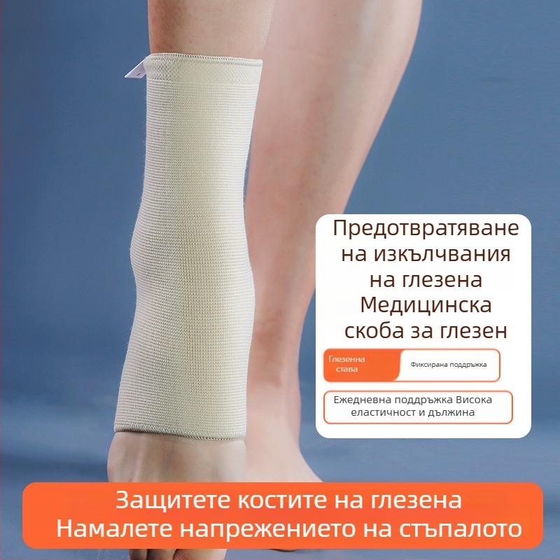 Медицински спортен фиксатор за глезен, за мъже и жени, четирисезонна подкрепа, еластична компресия за бягане и защита на ставите
