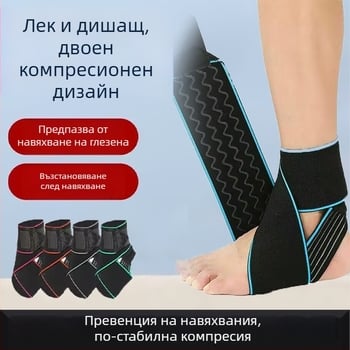 Глезен протектор за спортове с антиизкълчване, силиконови ленти с четири вълни, антихлъзгащо покритие и компресионна фиксация за баскетбол и тичане